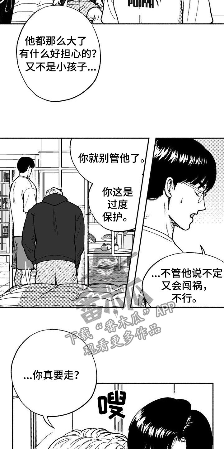 绯色长夜完整版漫画,第64章：不代表喜欢2图