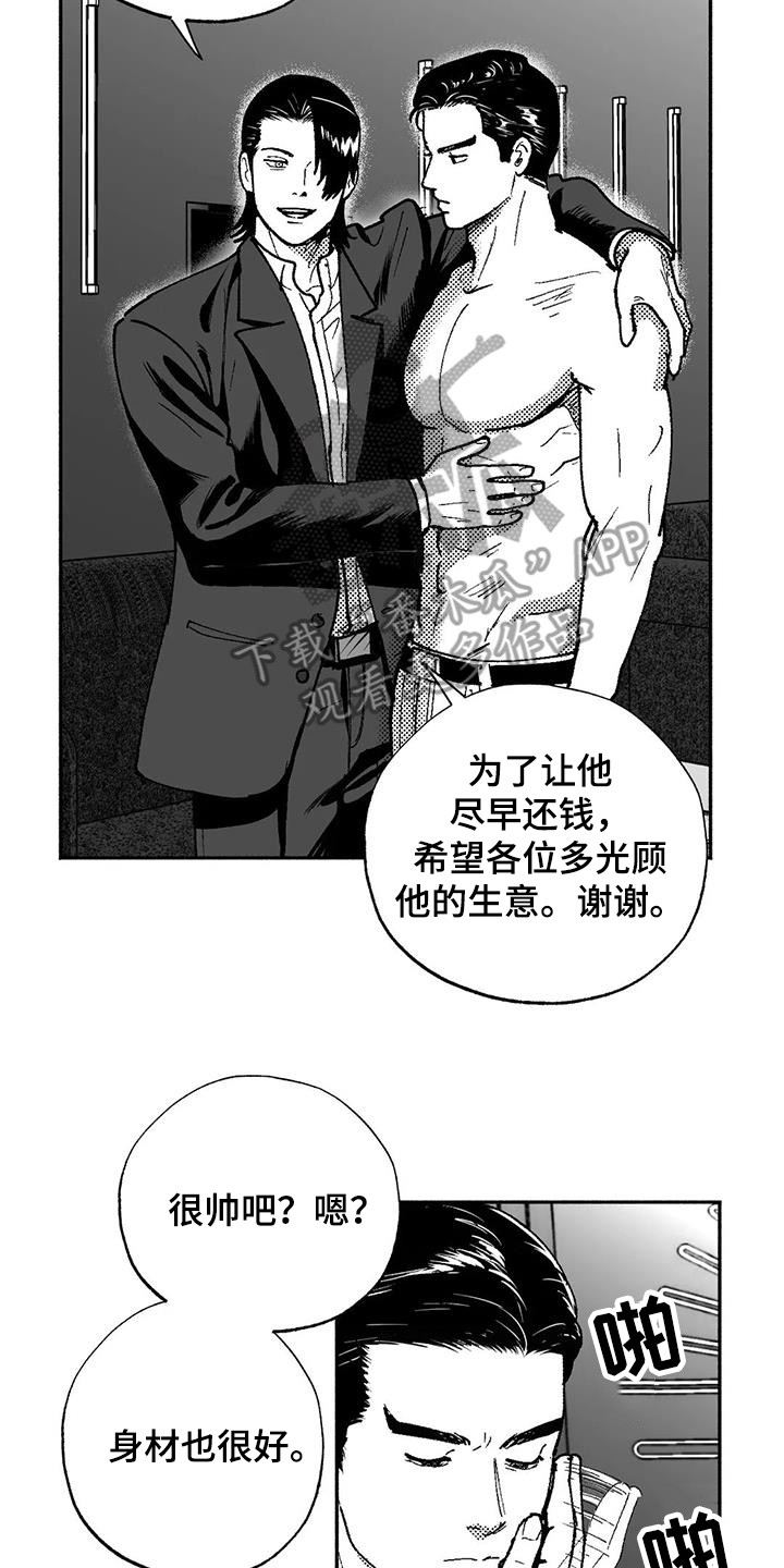 绯色的子弹中文版漫画,第67章：闹事2图