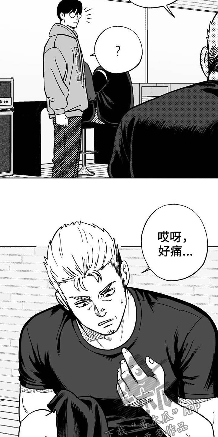 绯色长夜韩漫63章漫画,第24章：来临2图