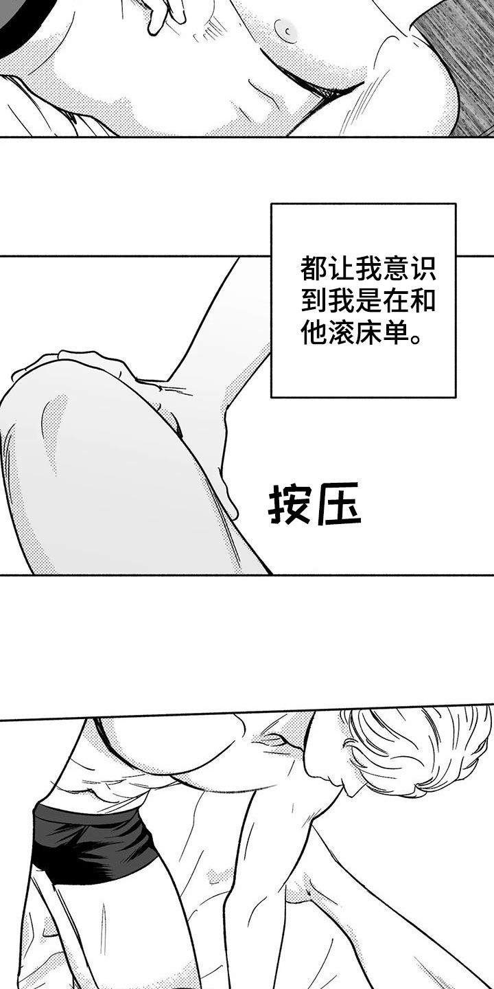 绯色长夜作者还写过什么漫画,第40章：腰疼1图