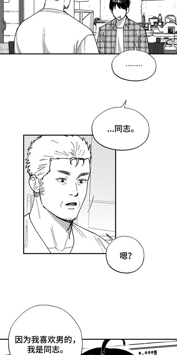 绯色长夜作者还写过什么漫画,第77章：请吃饭1图