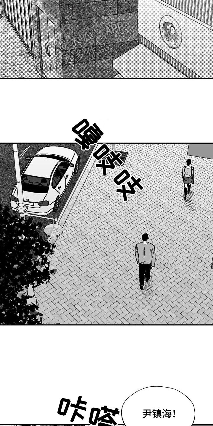 绯色黎明孟五月漫画,第88章：没想过辞职1图