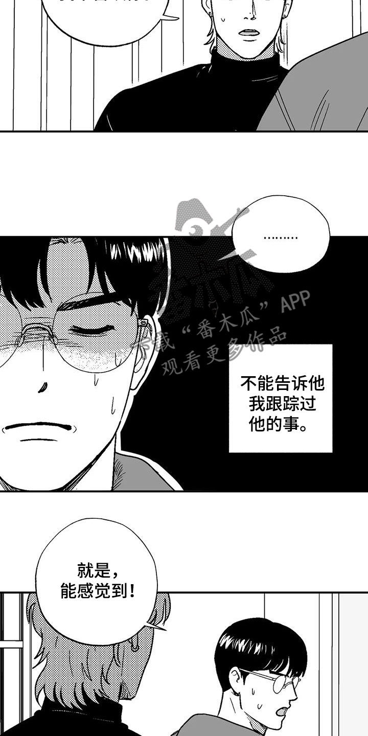 绯色长夜完整版漫画,第84章：死规矩2图