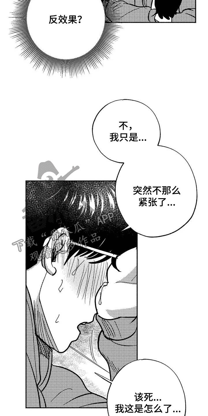 绯色长夜韩漫同框美图漫画,第48章：不能见血2图