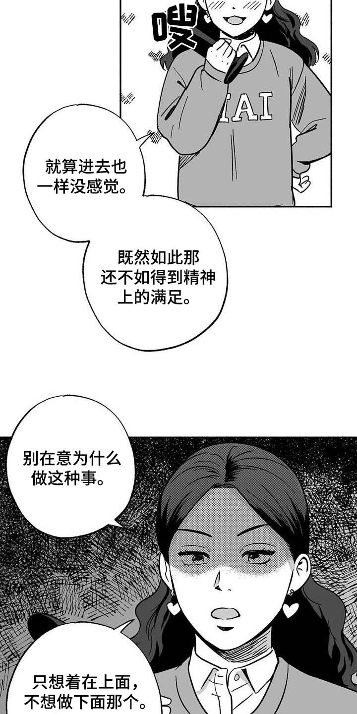 绯色长夜漫画,第35章：标本1图