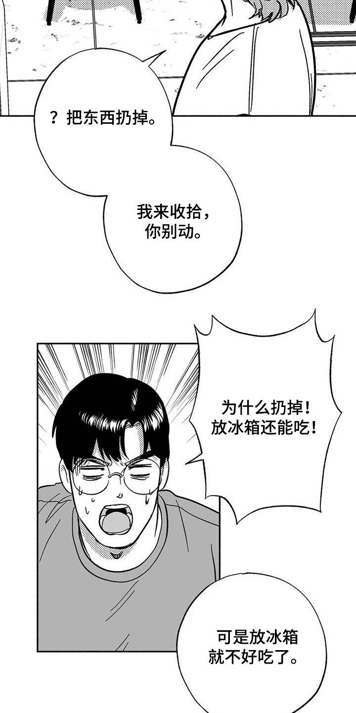 绯色长夜有别的名字漫画,第57章：恭喜你1图