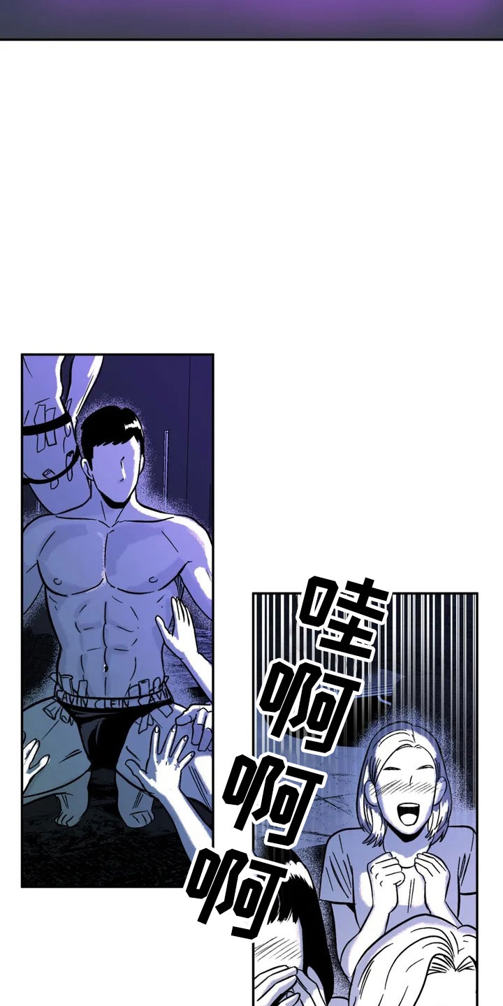 绯色长夜同类型漫画漫画,第3章：愤怒的哥哥1图