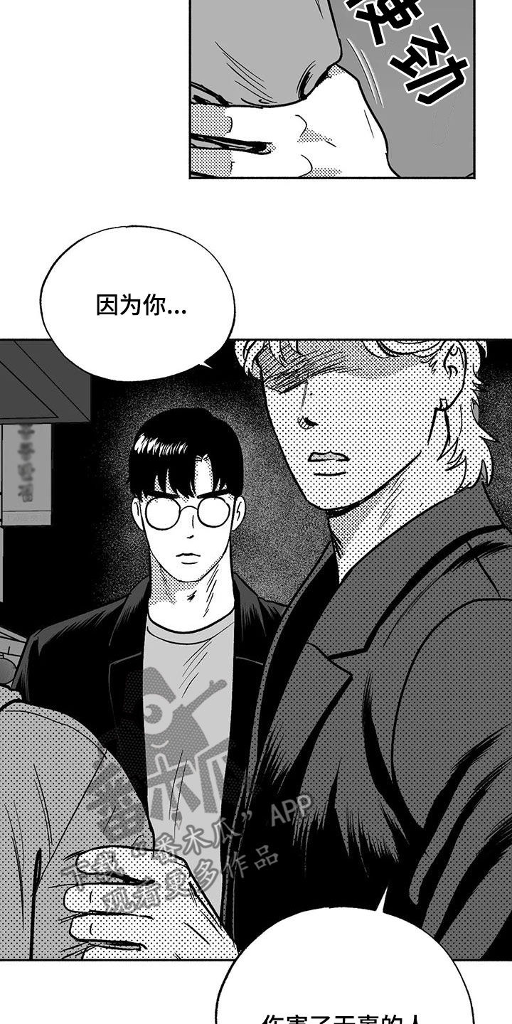 绯色长夜最后一章漫画,第55章：人格魅力1图