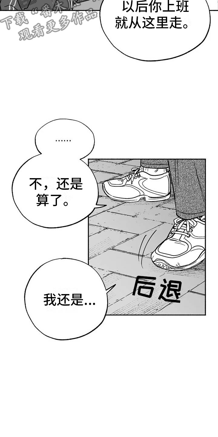 绯色长夜最后一章漫画,第9章：弟弟的劝说1图