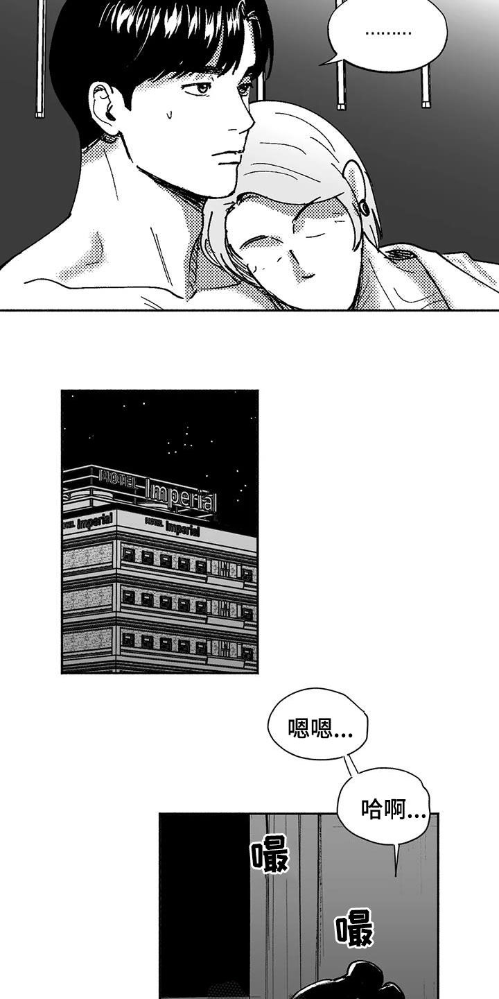 绯色长夜免费阅读漫画,第74章：坏男人2图