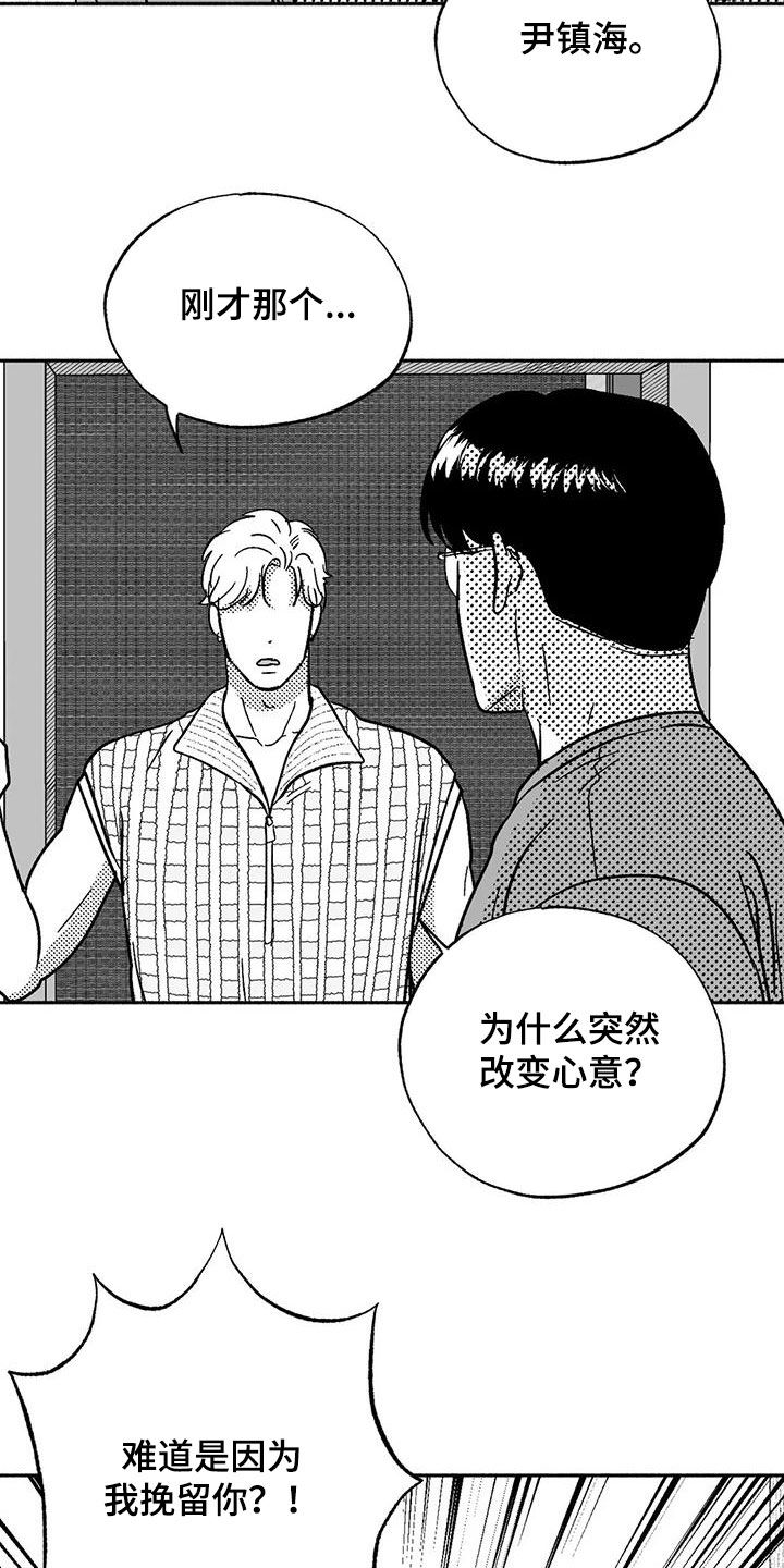 绯色长夜免费阅读漫画,第60章：想亲你1图