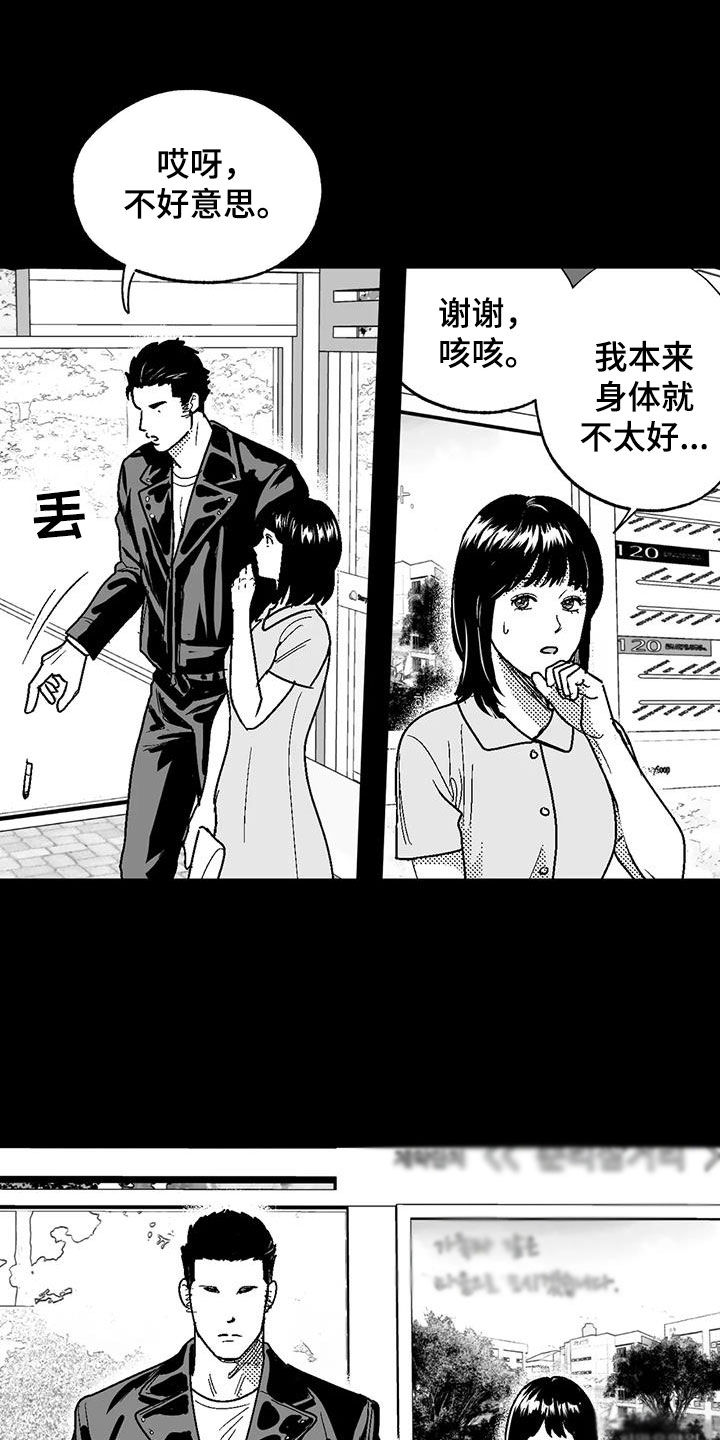 绯色长夜韩漫63章漫画,第82章：父爱1图