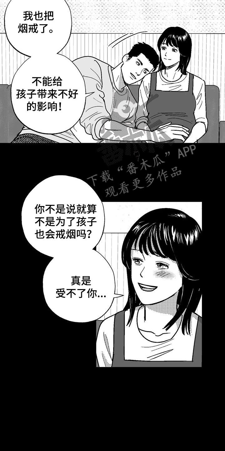 绯色长夜韩漫63章漫画,第82章：父爱2图