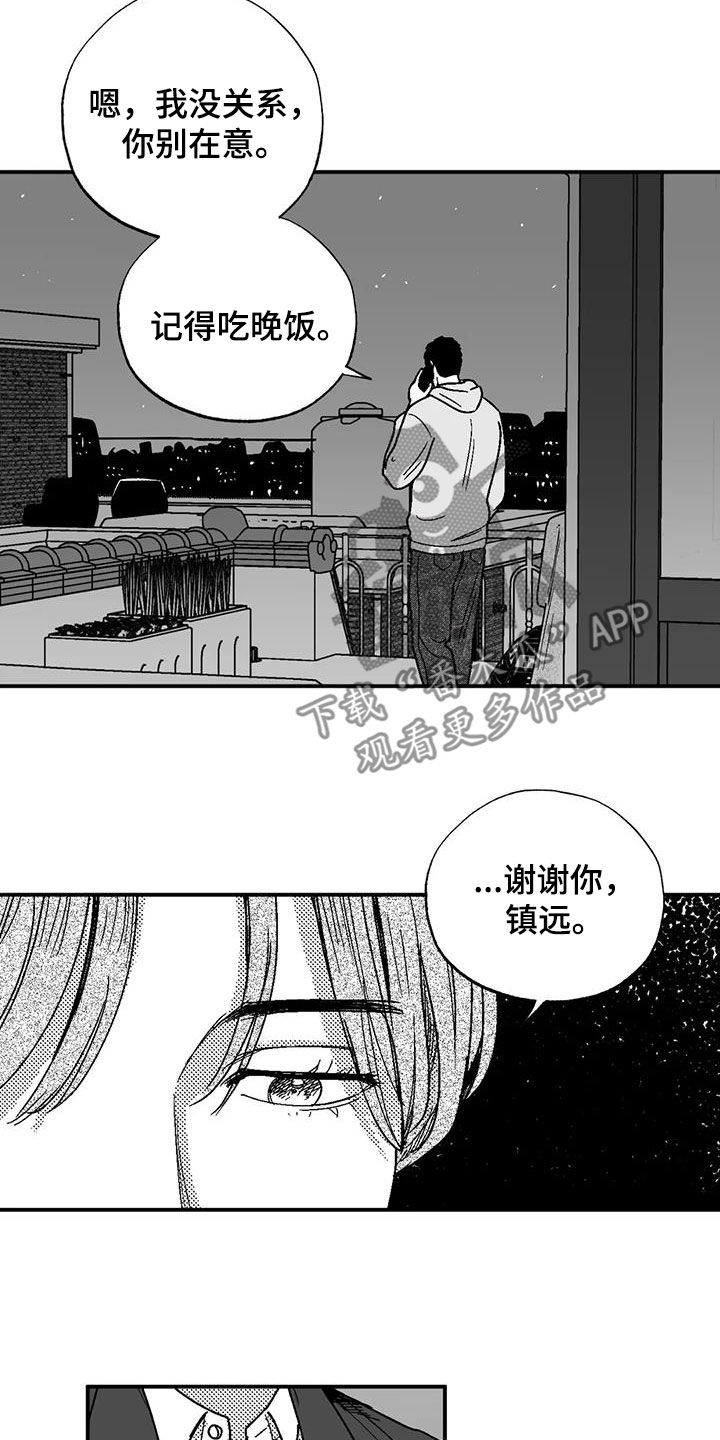 绯色长夜作者还写过什么漫画,第99章：撒谎1图