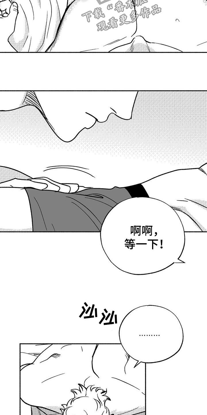 绯色长夜在线阅读漫画,第40章：腰疼2图