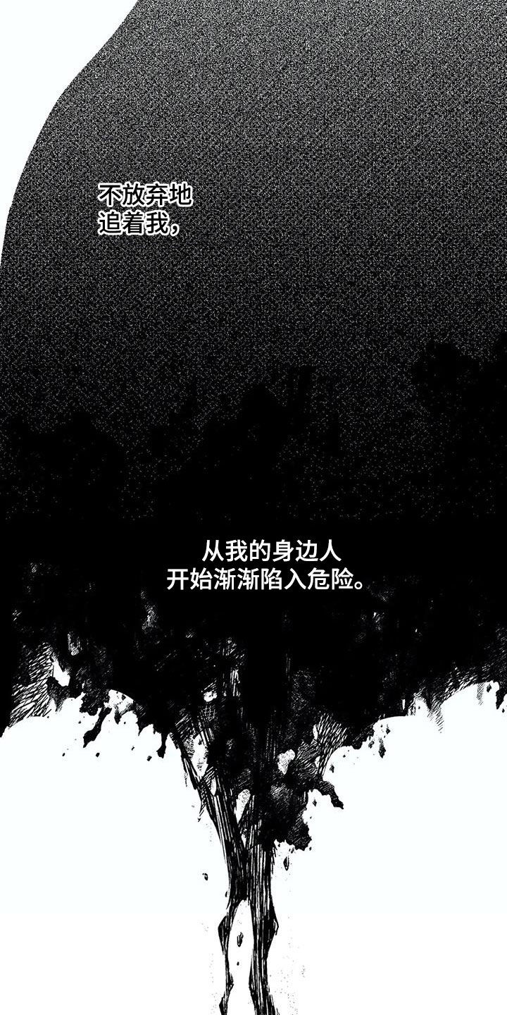 绯色长夜有几话漫画,第68章：可靠2图