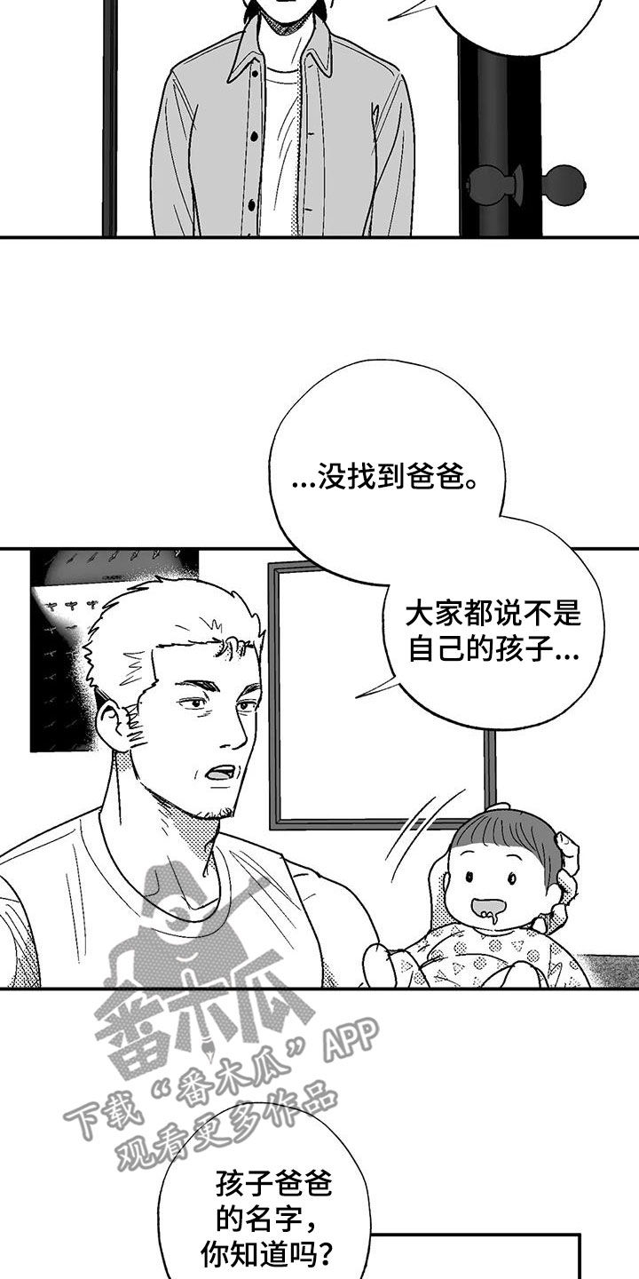 绯色长夜韩漫63章漫画,第83章：母亲1图