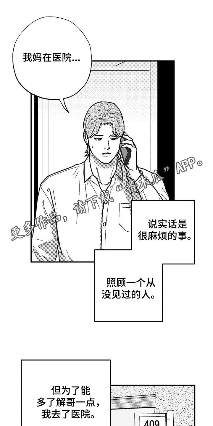 绯色官途秦书凯漫画,第102章：尽管找我1图