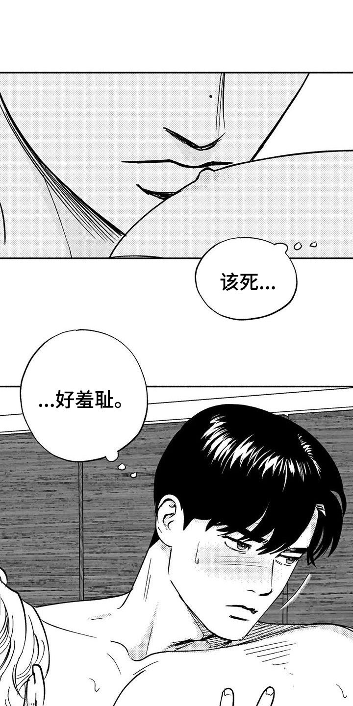 绯色长夜同类型漫画漫画,第40章：腰疼1图