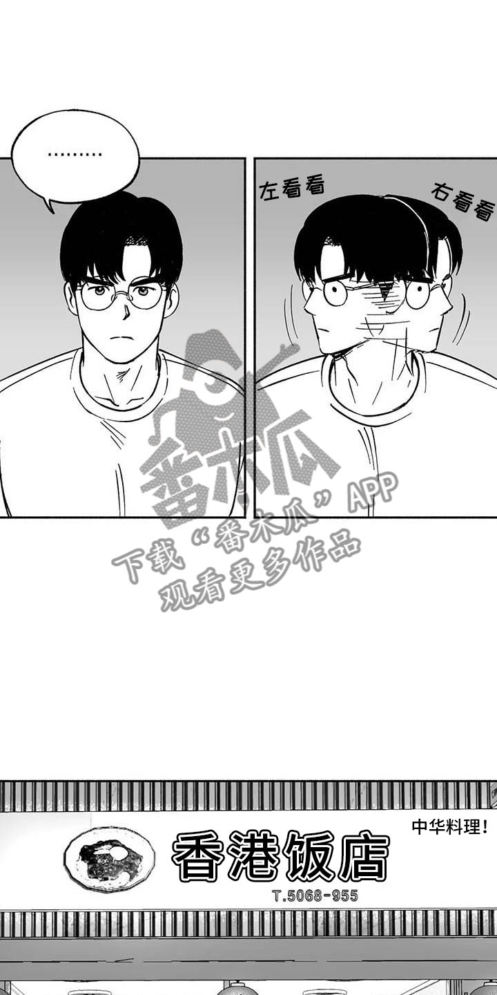 绯色长夜免费阅读漫画,第9章：弟弟的劝说2图