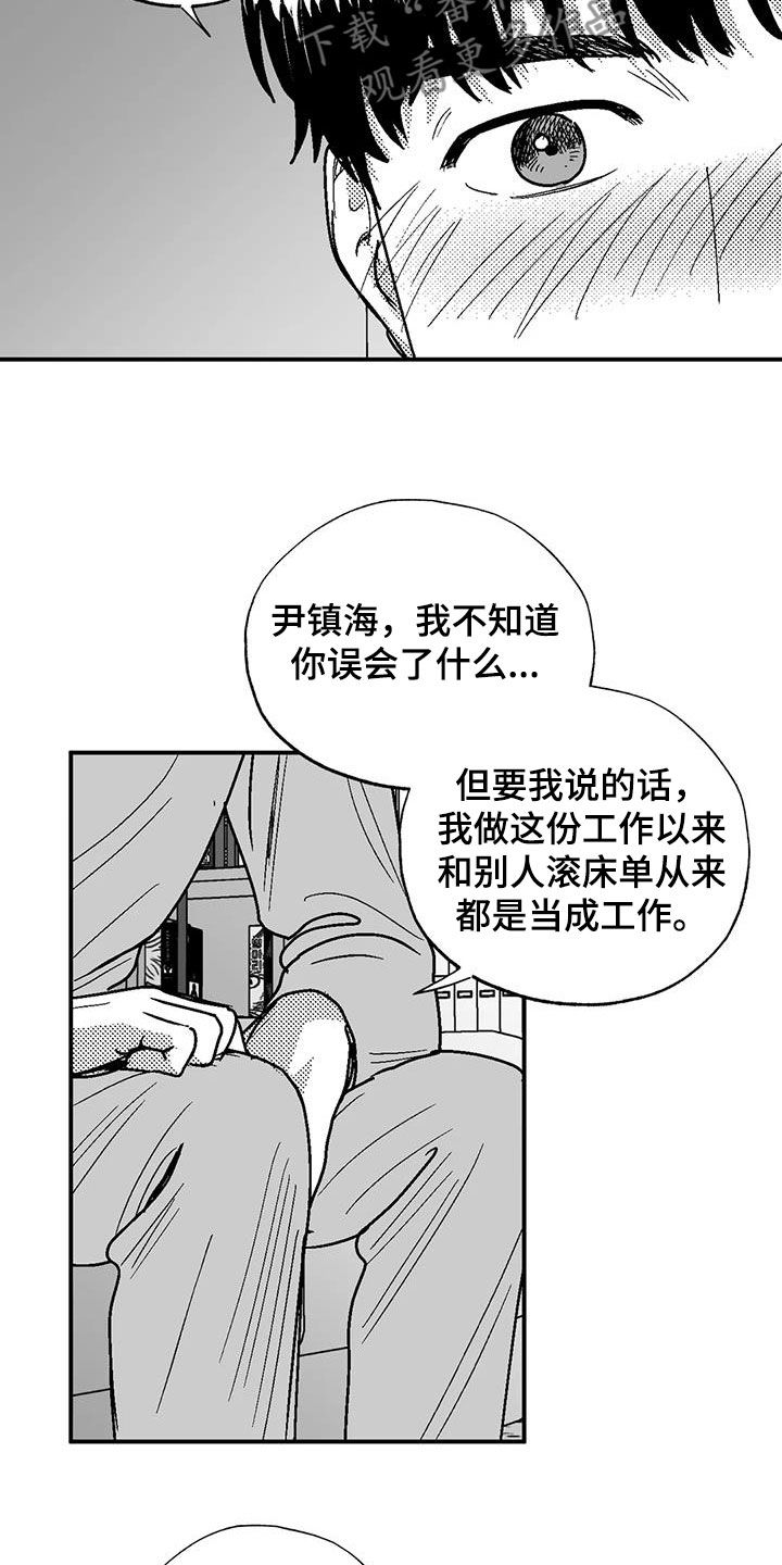 绯色长夜同类型漫画漫画,第91章：喜欢2图