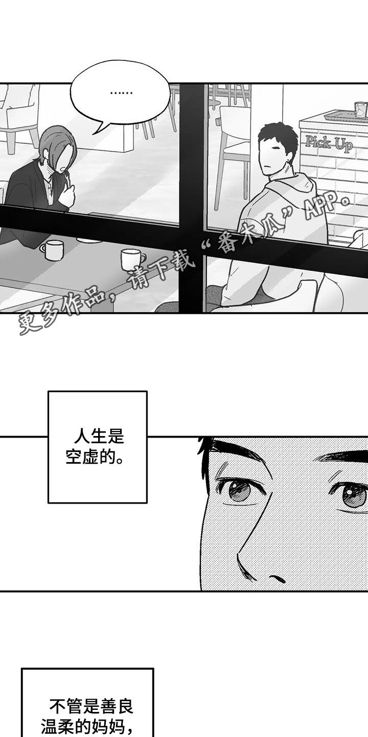 绯红女巫漫画,第101章：有些类似1图