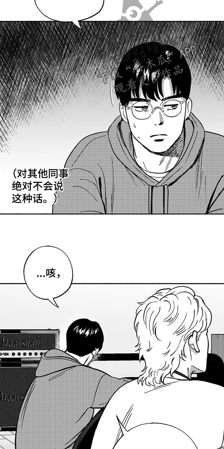 绯色长夜最后一章漫画,第44章：确认一下1图