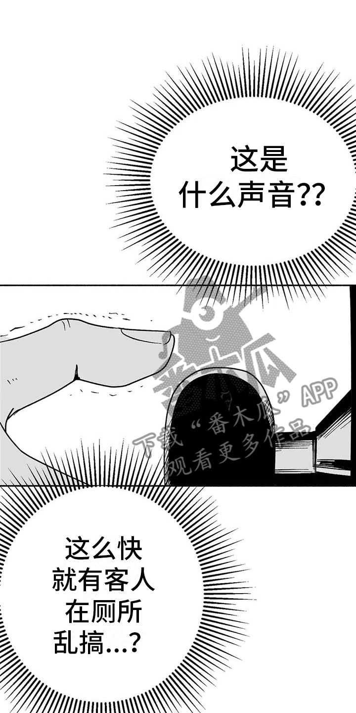 绯色长夜韩漫63章漫画,第11章：最红的男人1图