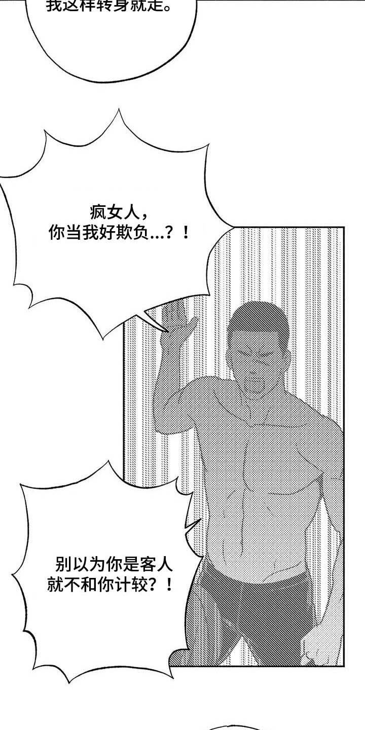 绯色长夜有几话漫画,第30章：顺利2图