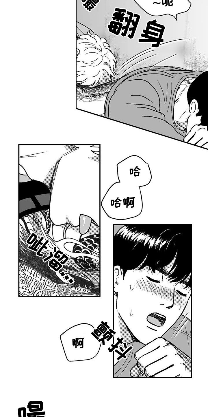 绯色长夜韩漫63章漫画,第93章：再说一遍1图