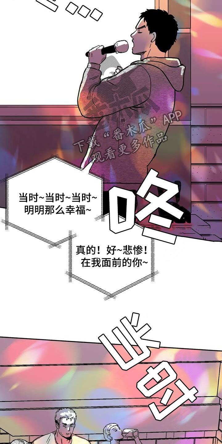 绯色长夜最后一章漫画,第58章：不开心1图