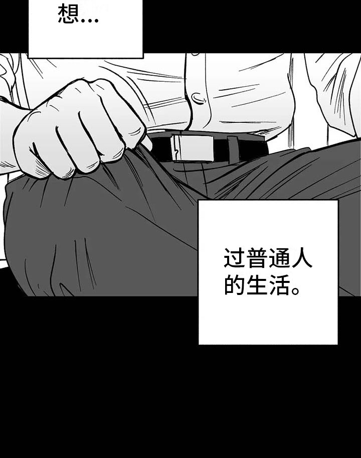 绯色长夜韩漫63章漫画,第8章：无色刺青2图