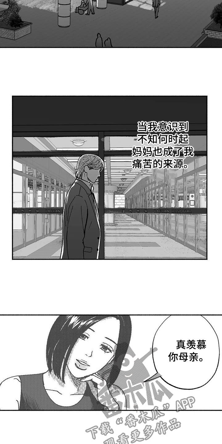 绯色长夜作者还写过什么漫画,第73章：我只跳舞1图