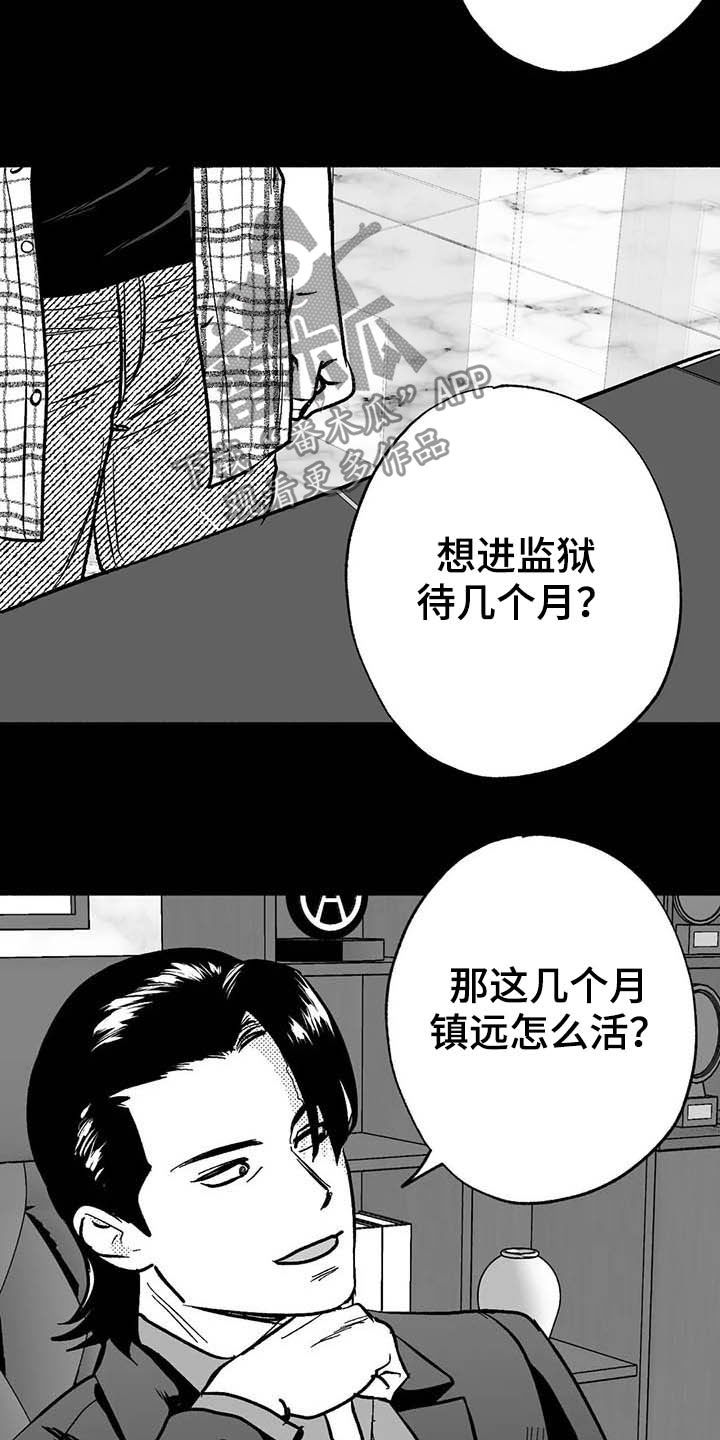 绯色长夜作者:Fenli漫画,第22章：借钱2图