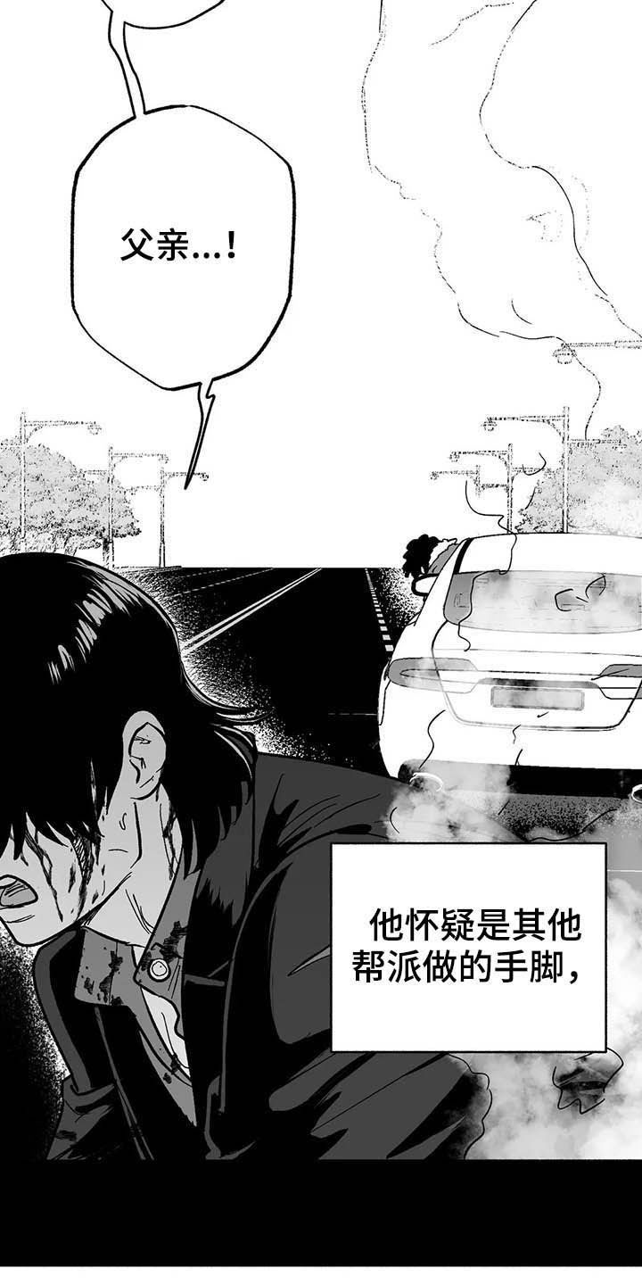 绯色长夜有别的名字漫画,第21章：放弃遗产1图