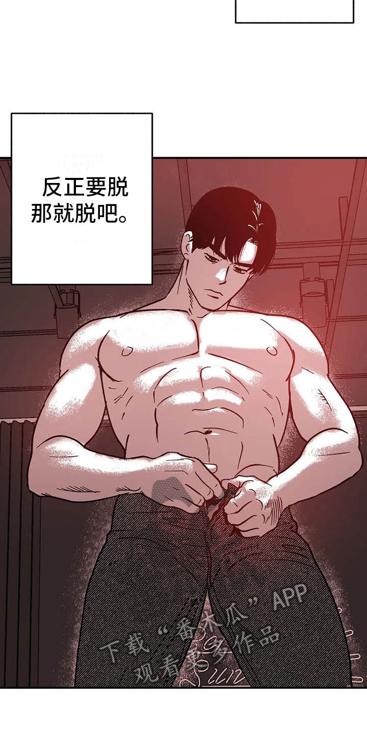 绯色长夜漫画,第7章：下台之后1图