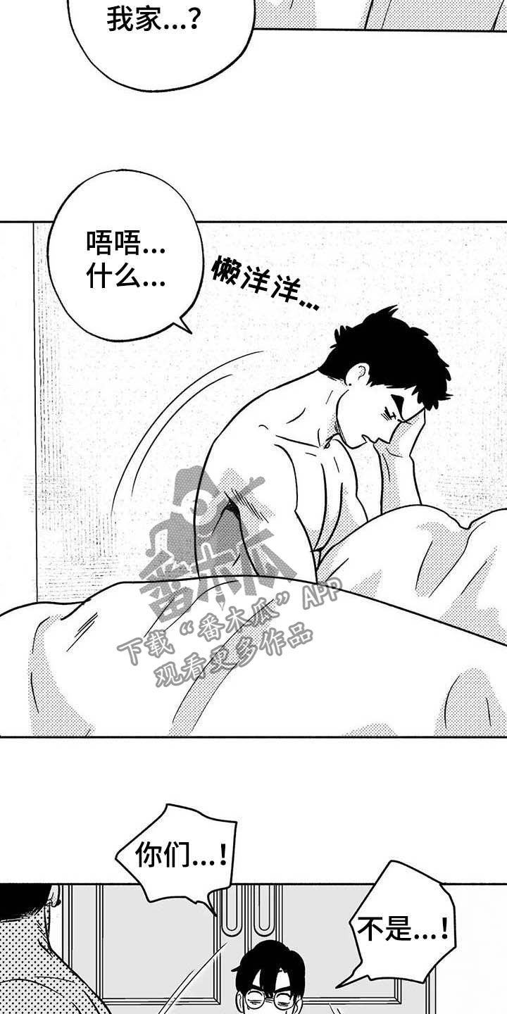 绯色长夜有几话漫画,第37章：我们在交往2图