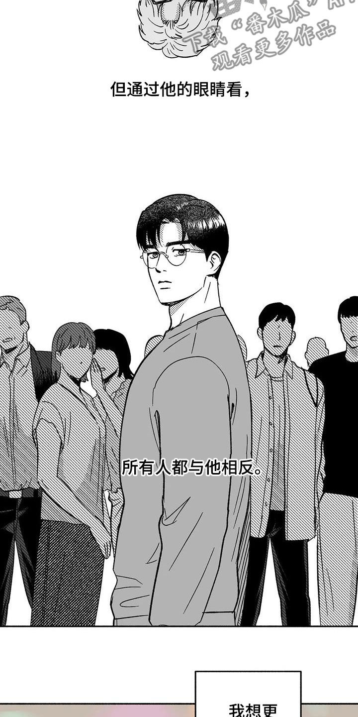 绯色的子弹国语漫画,第59章：相反1图