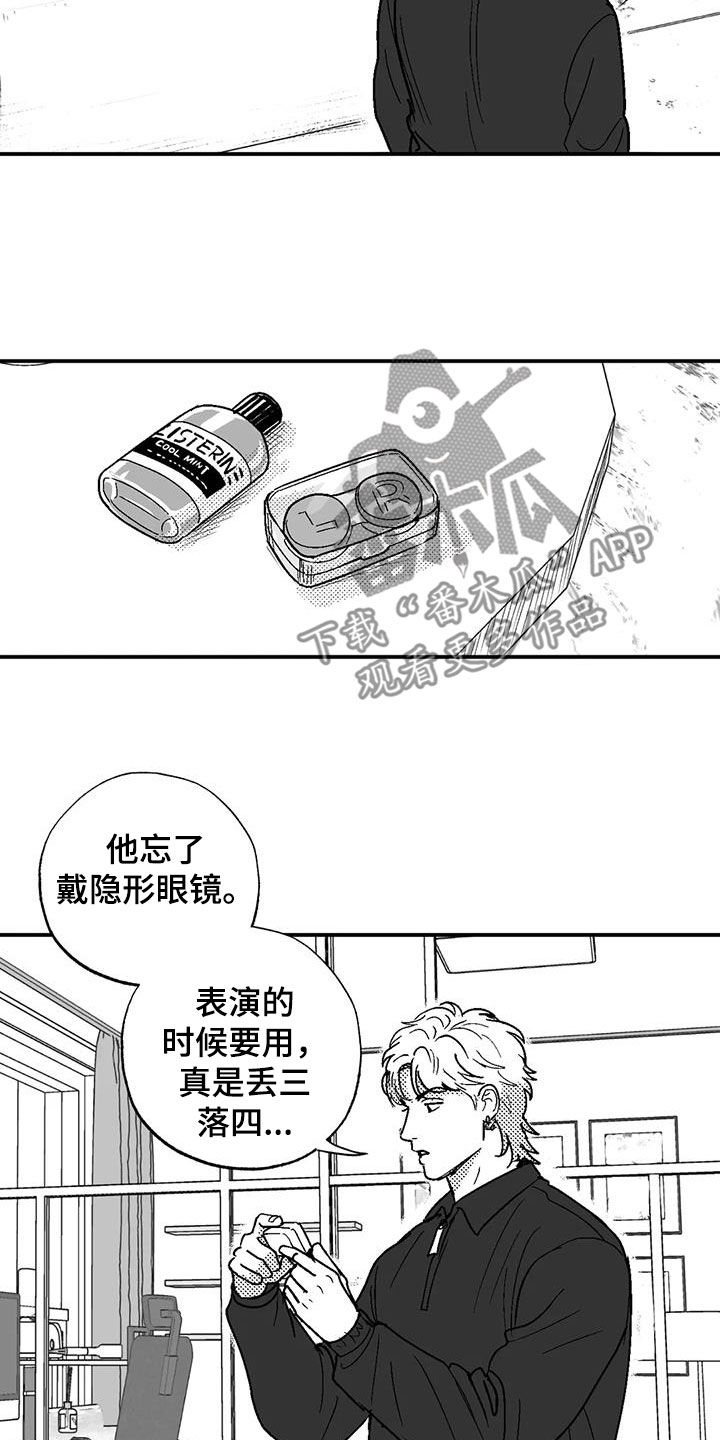 绯色长夜有几话漫画,第87章：前女友1图