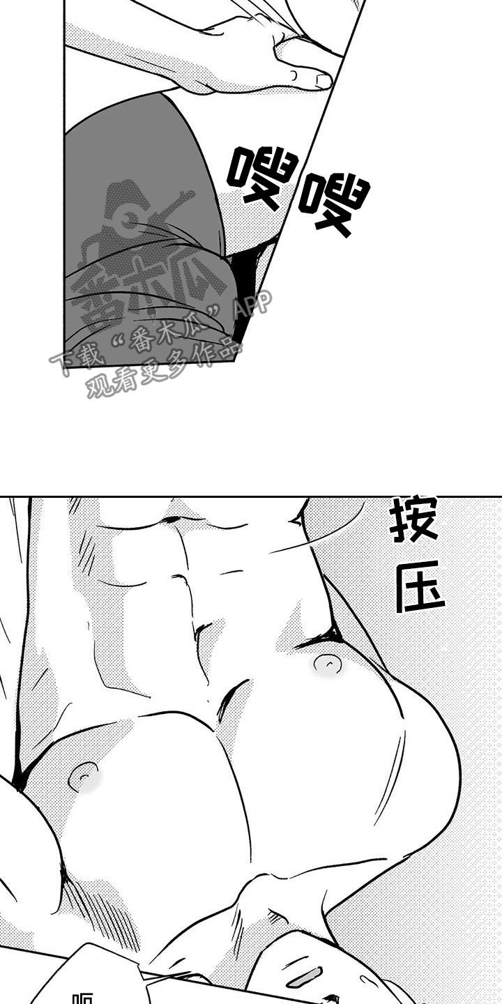 绯色长夜最后一章漫画,第41章：绝景1图