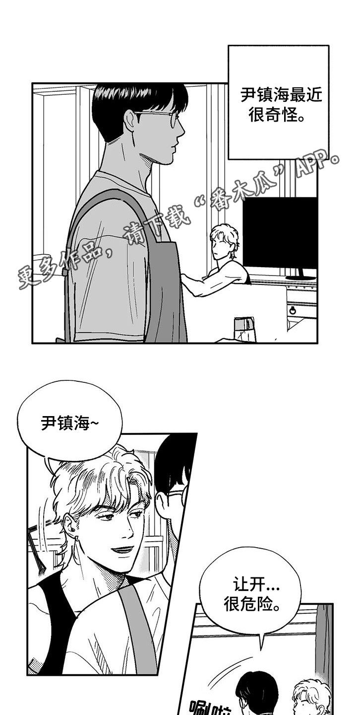 绯色官途秦书凯漫画,第84章：死规矩1图