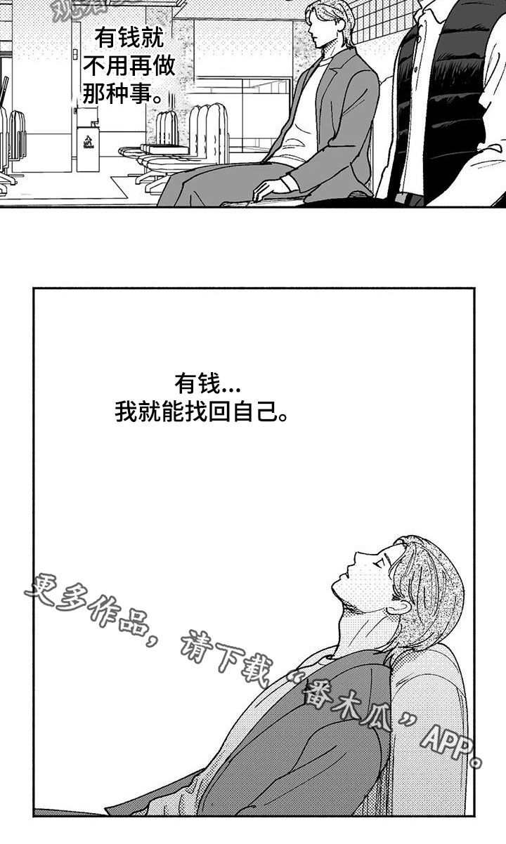 绯色长夜韩漫63章漫画,第72章：病魔1图