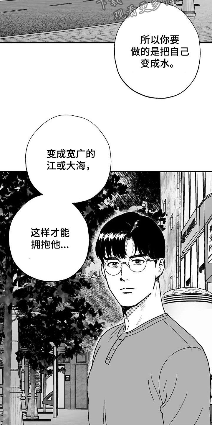 绯色长夜同类型漫画漫画,第90章：包容1图