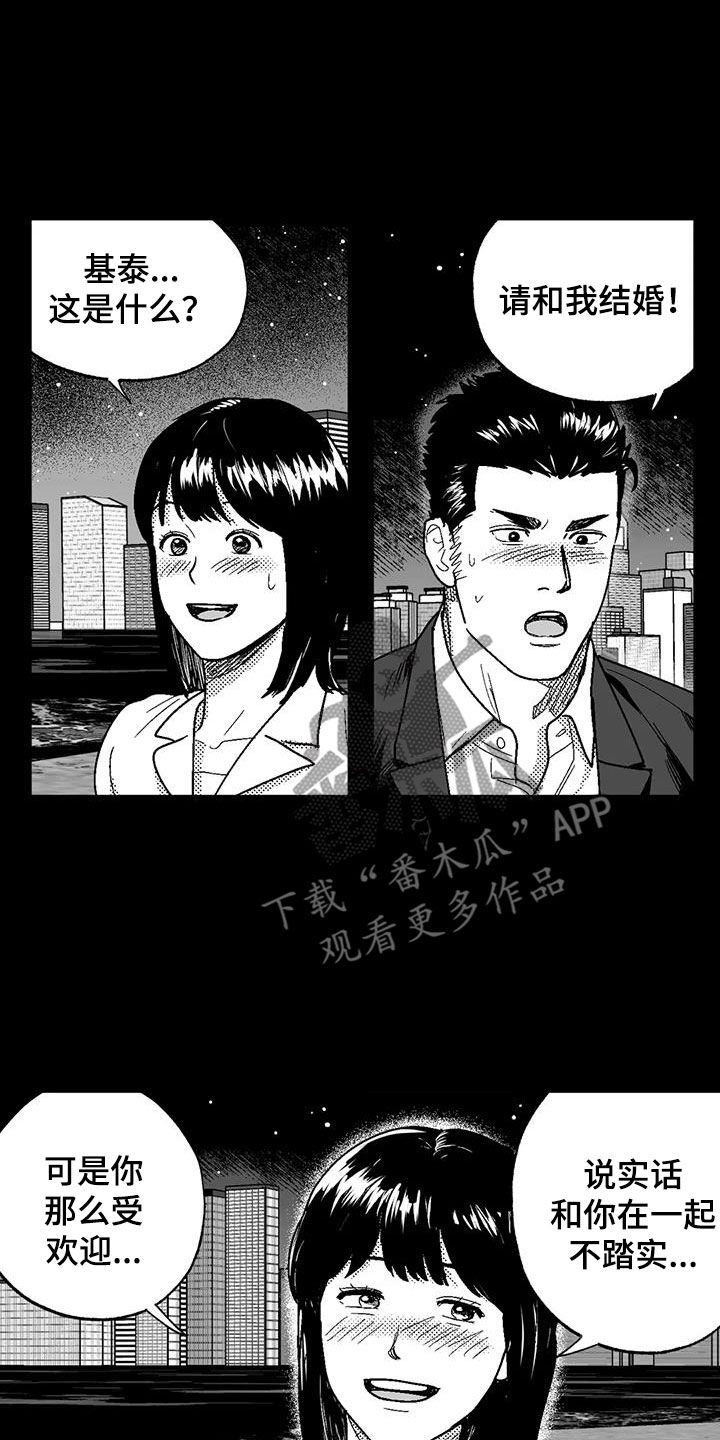 绯色长夜韩漫63章漫画,第82章：父爱2图