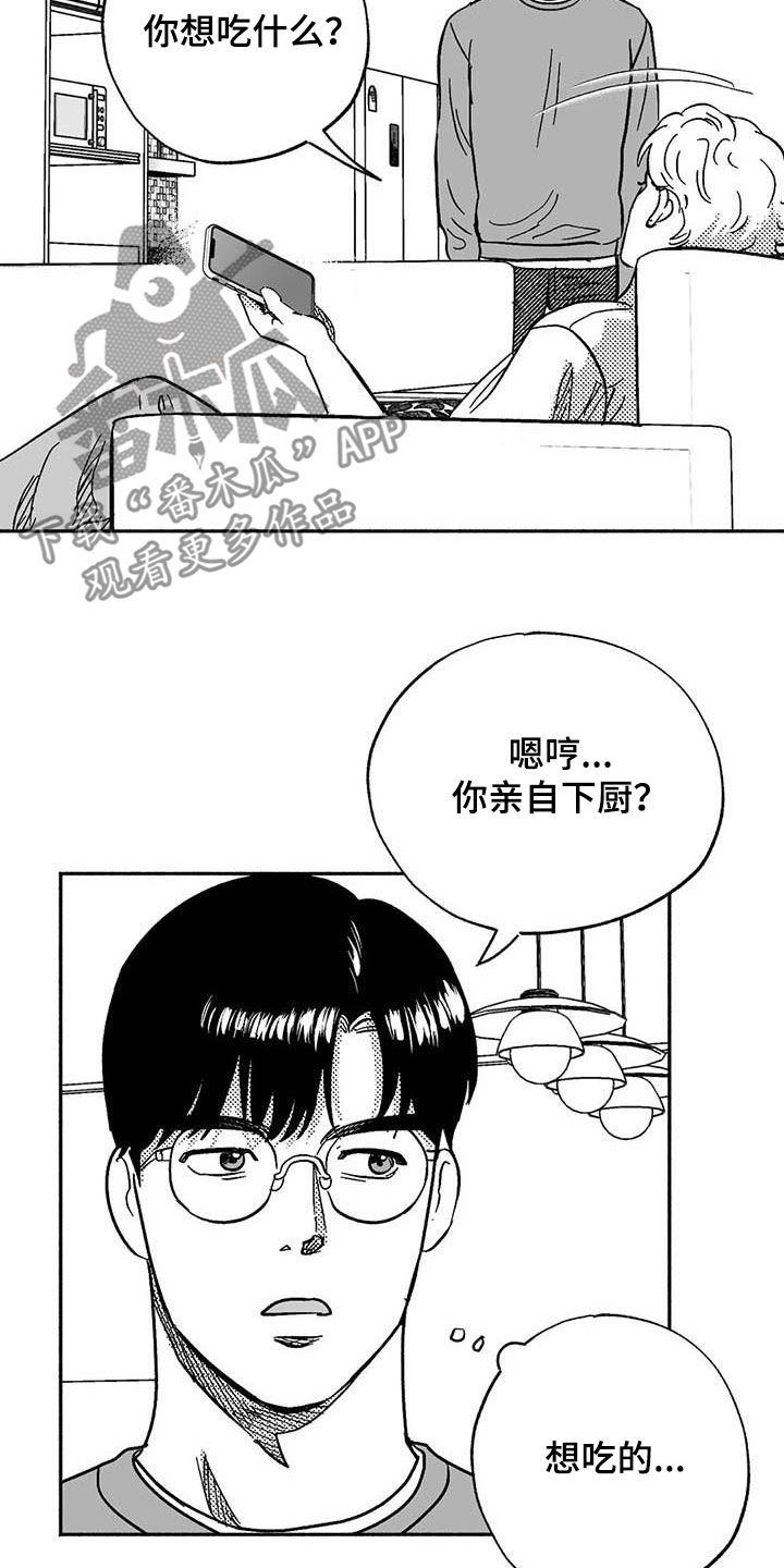 绯色长夜有几话漫画,第57章：恭喜你1图