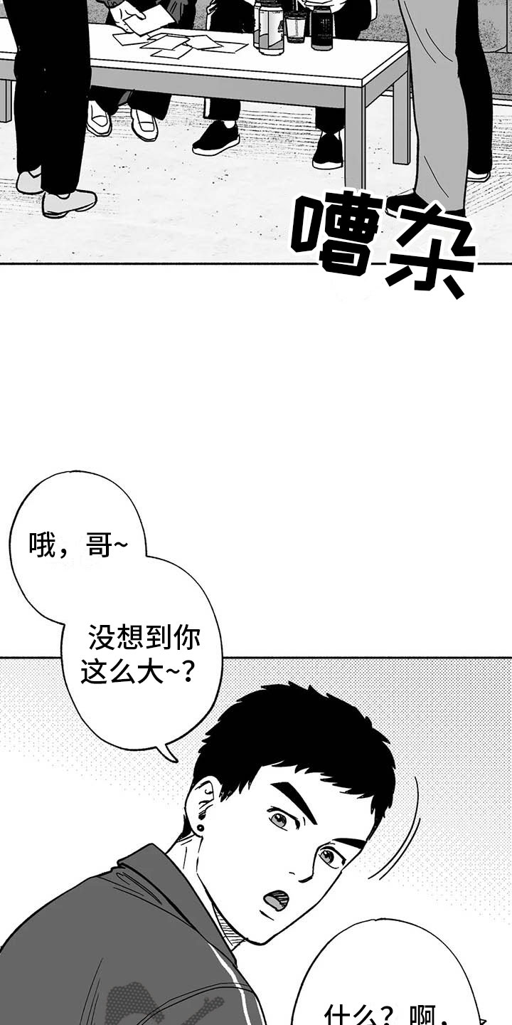 绯色长夜同类型漫画漫画,第14章：第二场节目2图