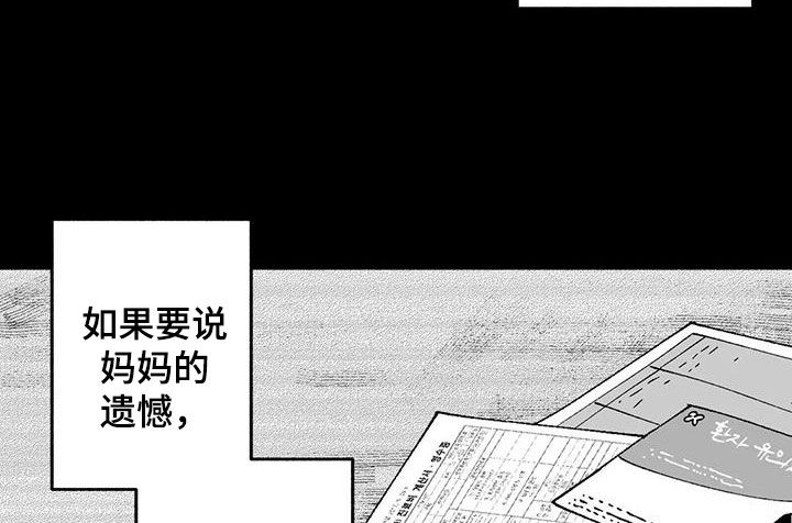 绯色长夜韩漫63章漫画,第72章：病魔2图