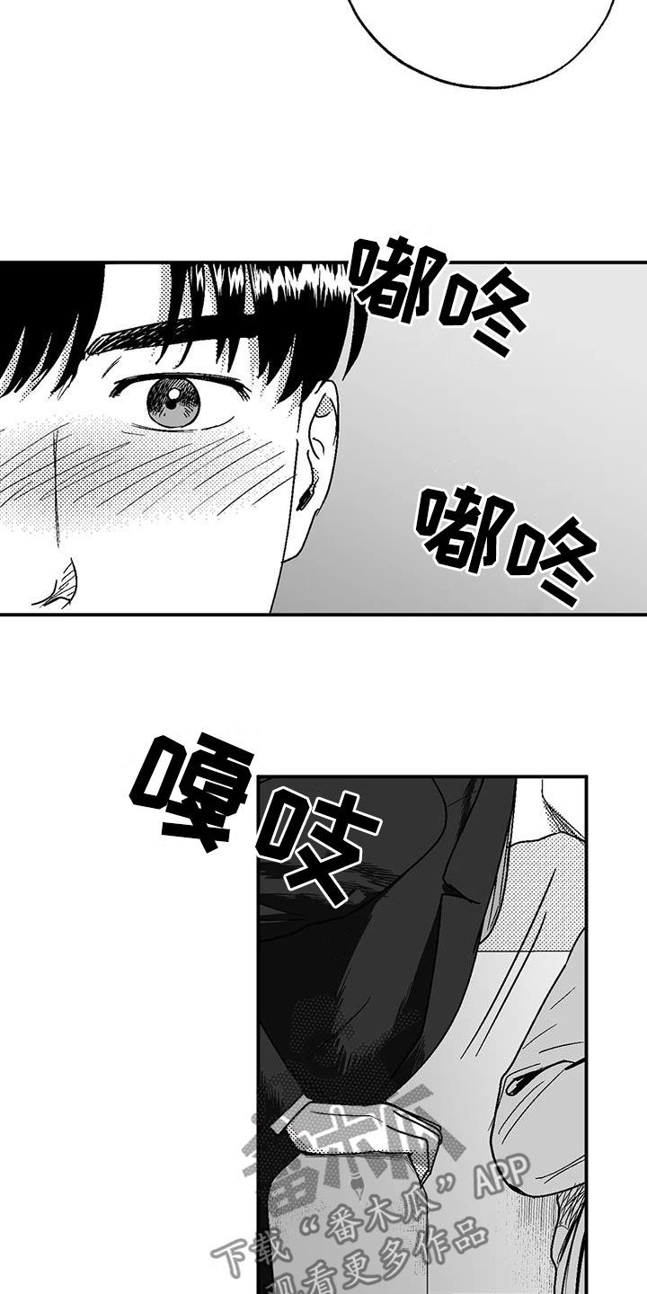 绯色长夜免费阅读漫画,第92章：害羞2图