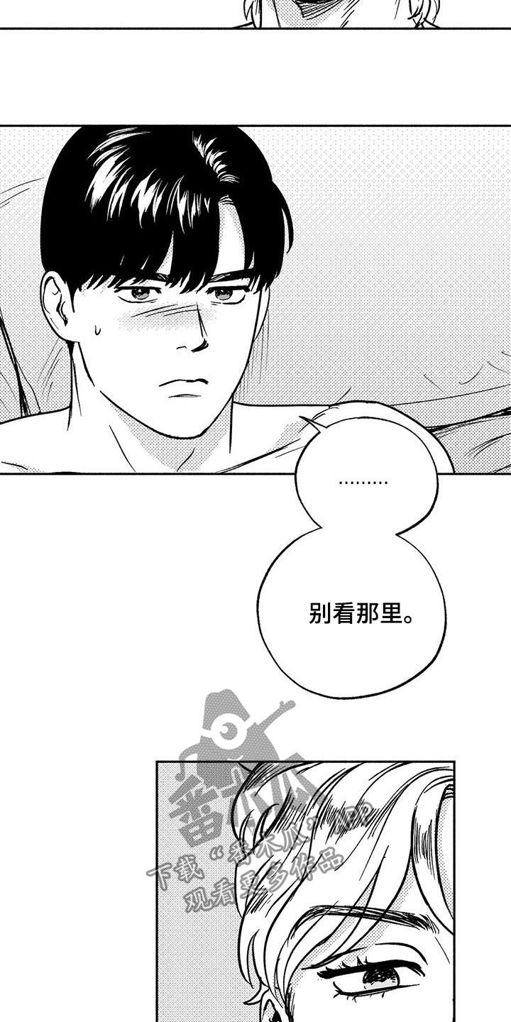 绯色黎明孟五月漫画,第41章：绝景1图