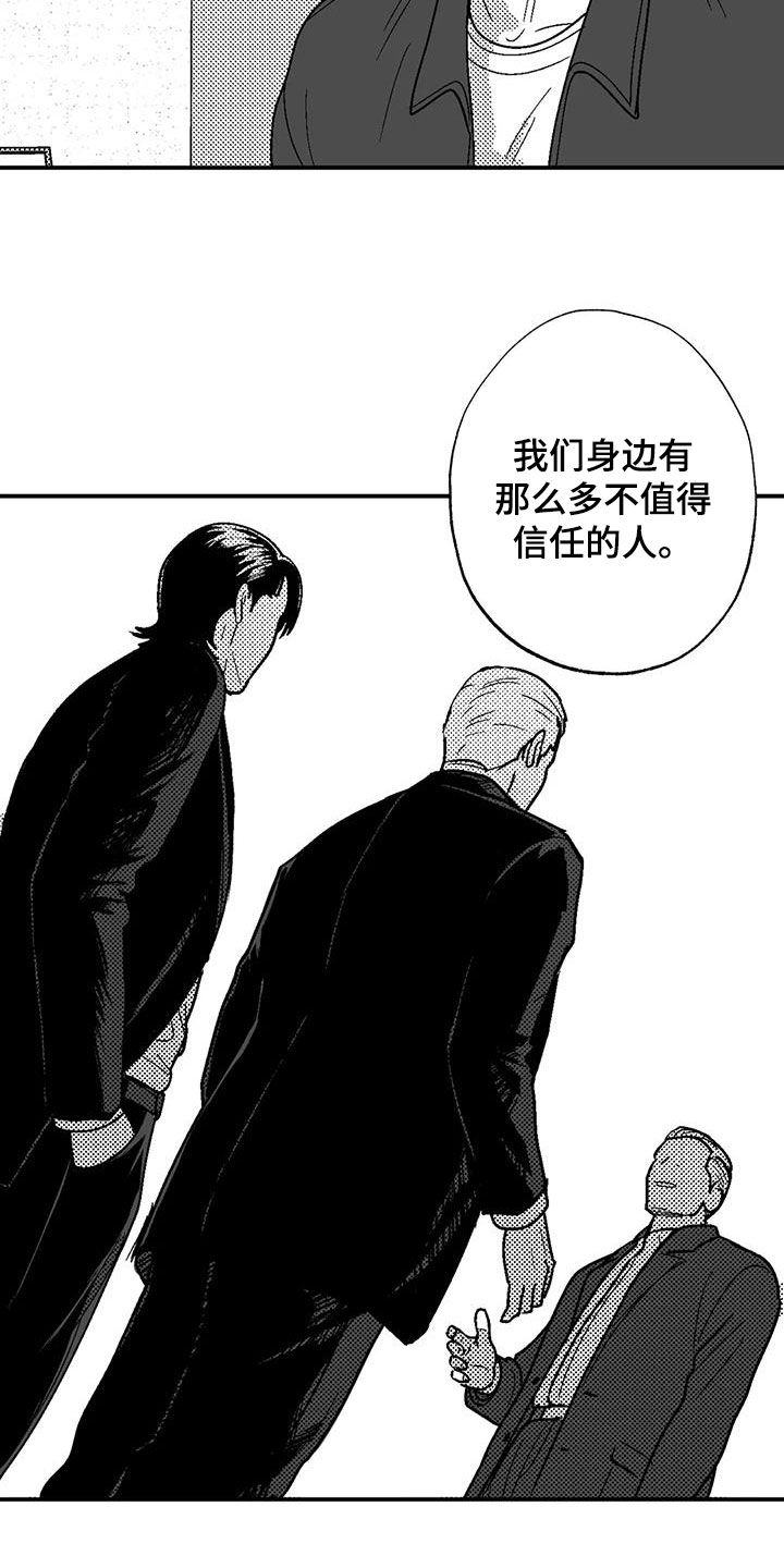 绯色长夜同类型漫画漫画,第98章：感到安稳2图